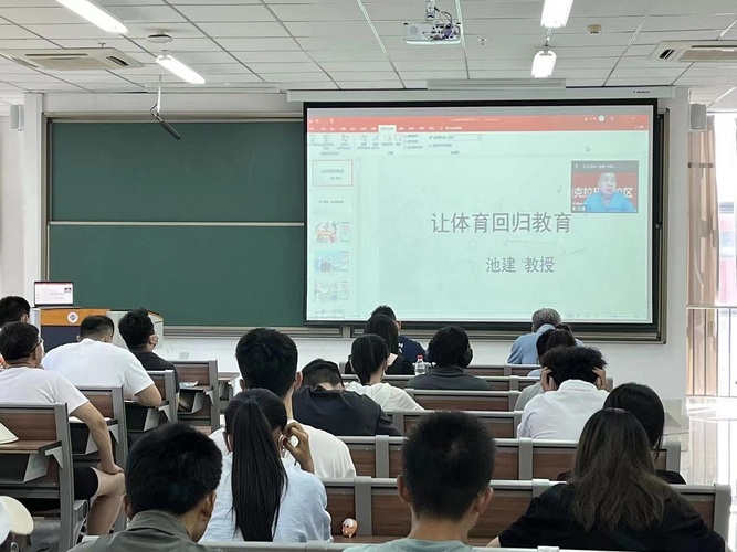 20220617文理學(xué)院體育與人文藝術(shù)系舉辦“讓體育回歸教育”的講座1