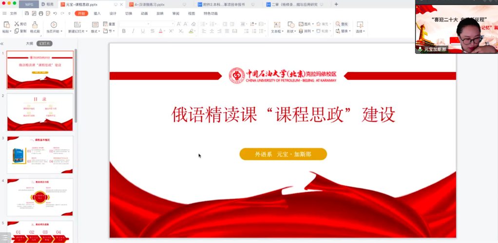進(jìn)新征程”之紅色記憶篇主題黨日活動(dòng)4