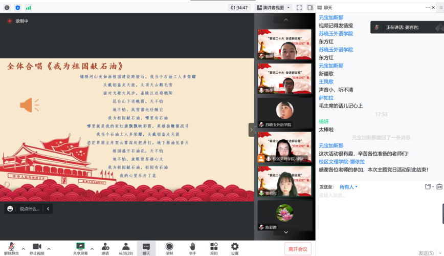20221009+文理學(xué)院外語(yǔ)系黨支部開展“喜迎二十大 奮進(jìn)新征程”之紅色記憶篇主題黨日活動(dòng)5