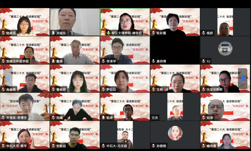 20221009+文理學(xué)院外語(yǔ)系黨支部開展“喜迎二十大 奮進(jìn)新征程”之紅色記憶篇主題黨日活動(dòng)1