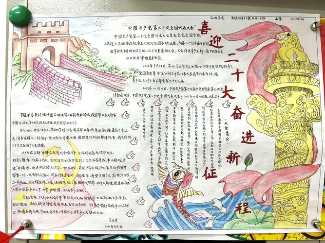 二等獎(jiǎng)：石油學(xué)院勘查技術(shù)21-1 孟原