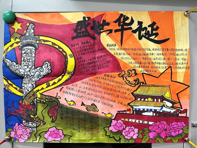二等獎(jiǎng)：資源勘查工程22-1班 張欣湉