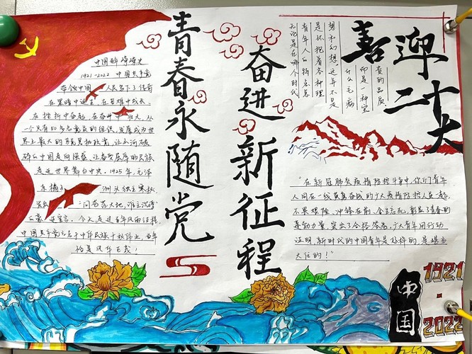 三等獎(jiǎng)：思政21-1 周石英