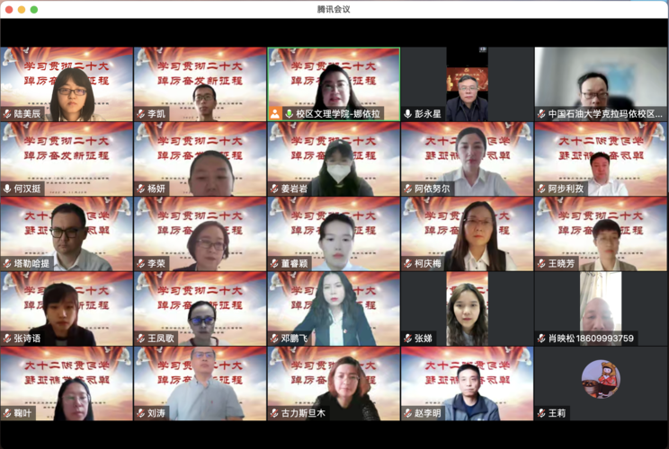 20221127+校區(qū)文理學(xué)院與伊犁師范大學(xué)外國語學(xué)院開展“學(xué)習(xí)貫徹二十大、踔厲奮發(fā)新征程”聯(lián)學(xué)共建活動1的副本