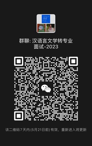 漢語言文學