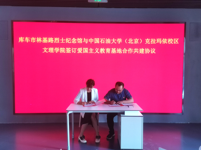9“愛國主義教育基地”合作共建