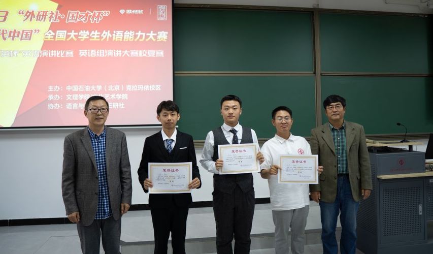 20231026 校區(qū)舉辦2023年“外研社·國(guó)才杯”“理解當(dāng)代中國(guó)”大學(xué)生外語(yǔ)能力大賽演講賽項(xiàng)英語(yǔ)組校內(nèi)選拔賽暨第八屆“石英杯”英語(yǔ)演講大賽