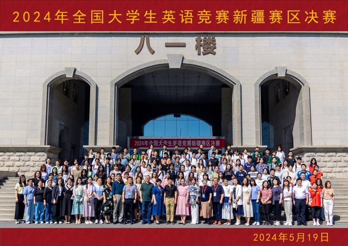 20240523校區(qū)學子在2024年全國大學生英語競賽新疆賽區(qū)決賽中大放異彩