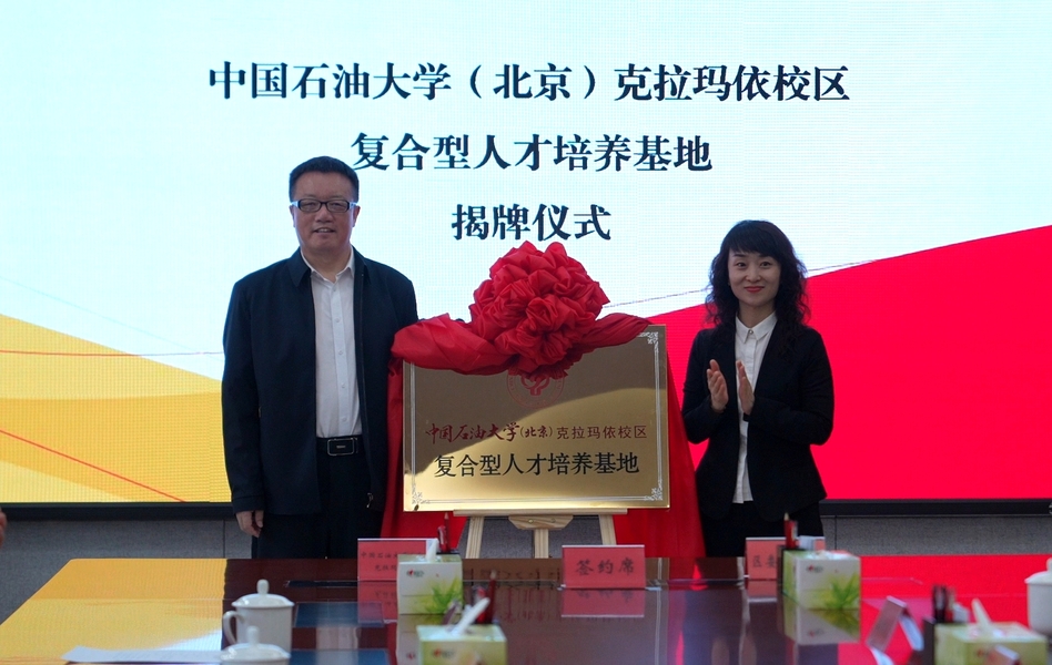 復(fù)合型人才培養(yǎng)基地揭牌