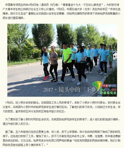 20中青網(wǎng)報道