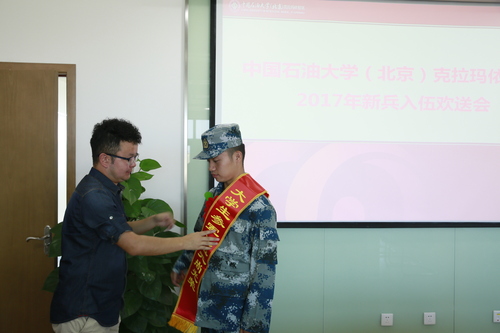 20170910參軍入伍  無上光榮——中國石油大學(xué)（北京）克拉瑪依校區(qū)舉行2017年新兵入伍歡送會(huì)-張寶 王樂 (5)