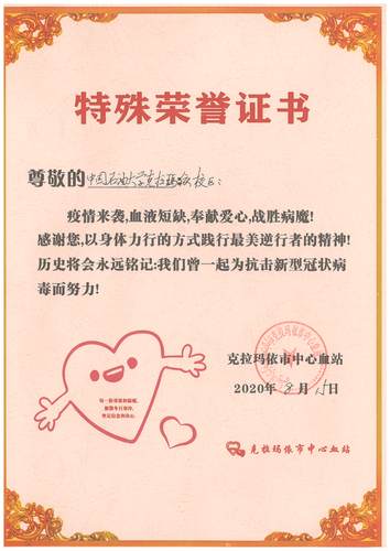 弘揚(yáng)抗疫精神，校區(qū)組織師生參加無償獻(xiàn)血1