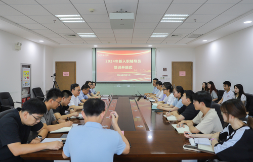 【新聞配圖】20240701校區(qū)新入職輔導(dǎo)員開班議程-邢向杰 (2)