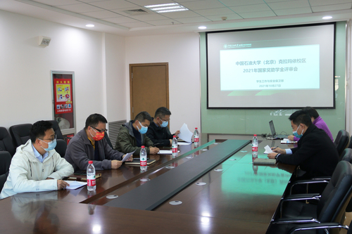 克拉瑪依校區(qū)2021年國家獎(jiǎng)助學(xué)金評審報(bào)告會現(xiàn)場照片