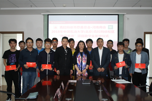 石油大學(xué)第二批助學(xué)金發(fā)放照片 (1)