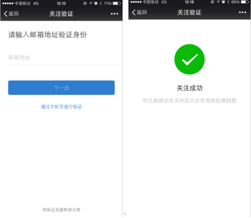 微信企業(yè)號關(guān)注2
