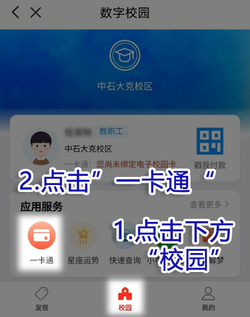 點(diǎn)擊一卡通 拷貝