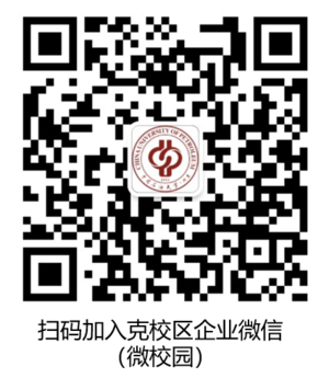 企業(yè)微信微校園加入方式