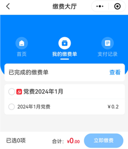 屏幕截圖 2024-03-01 115726