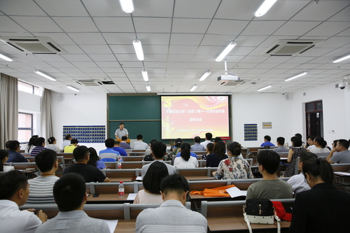20170715中國石油大學（北京）第十一次黨代會代表選舉大會-張寶 (15)